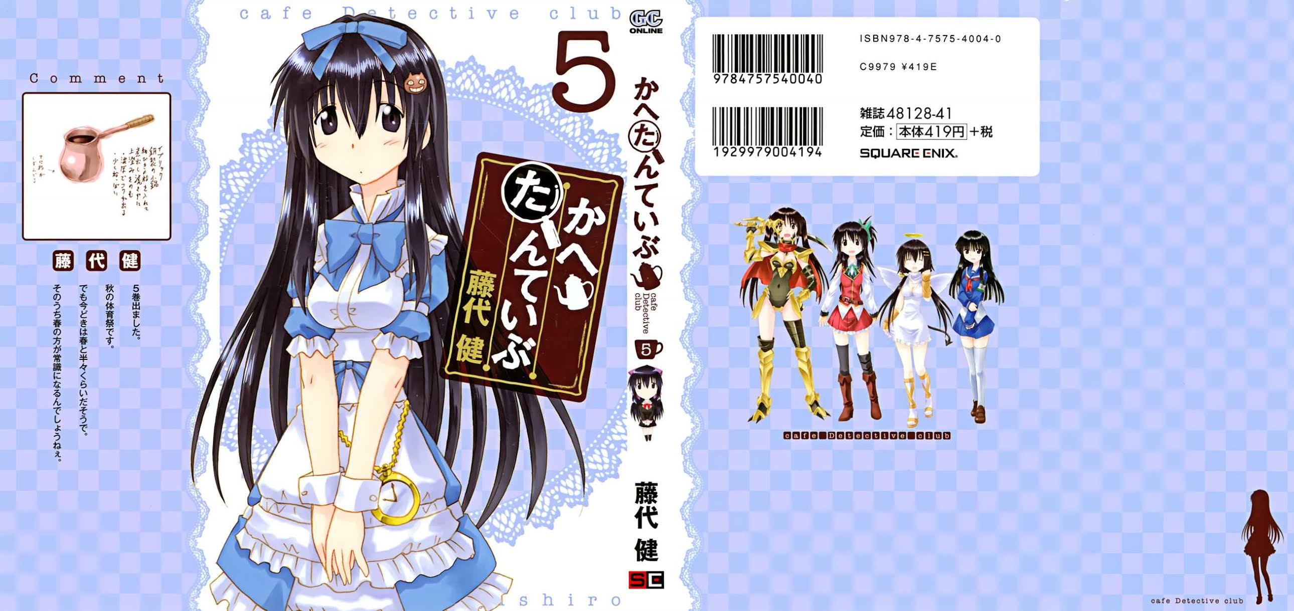 Cafe Detective Club Chapter 36 - Page 2