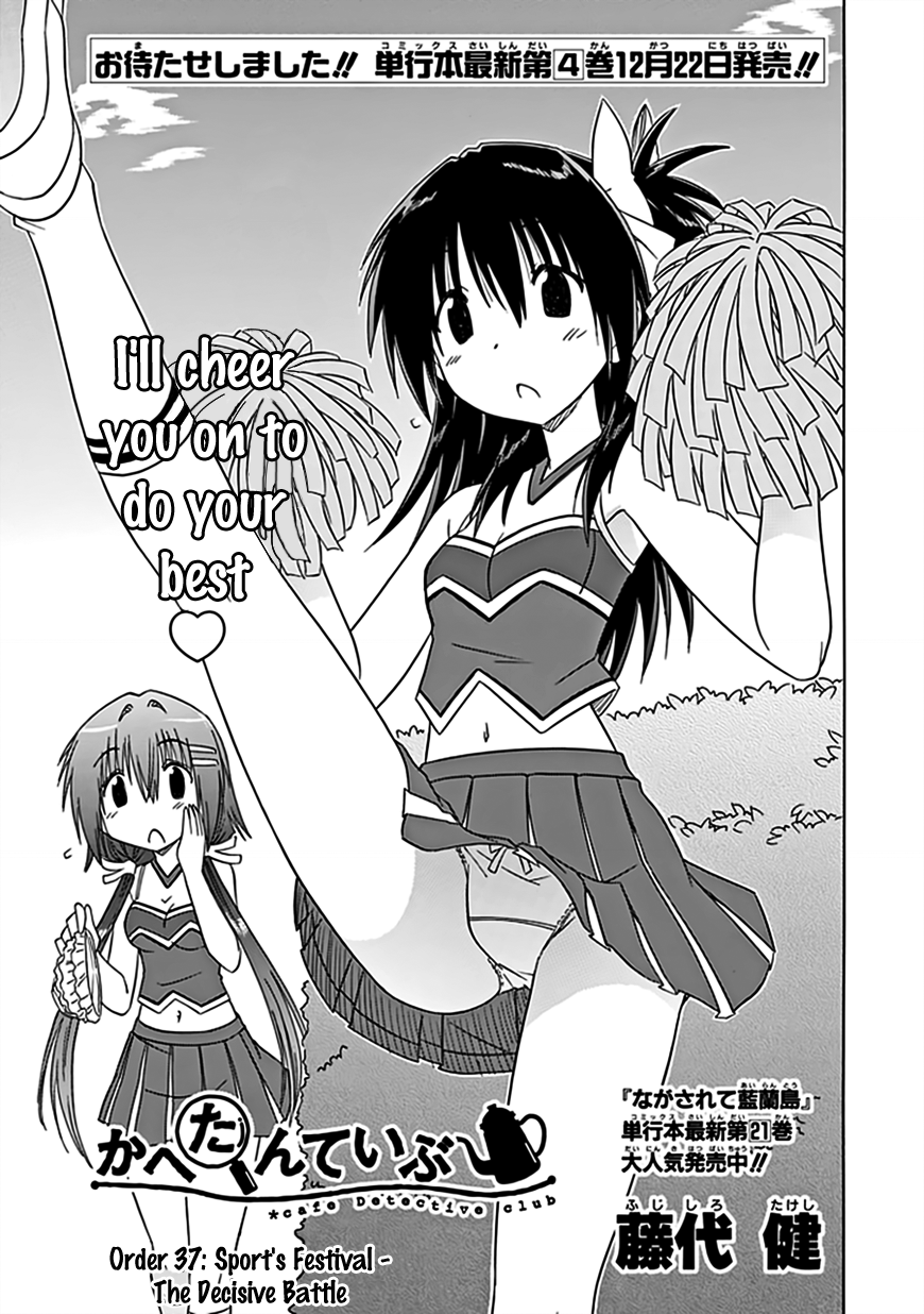 Cafe Detective Club Chapter 37 - Page 4