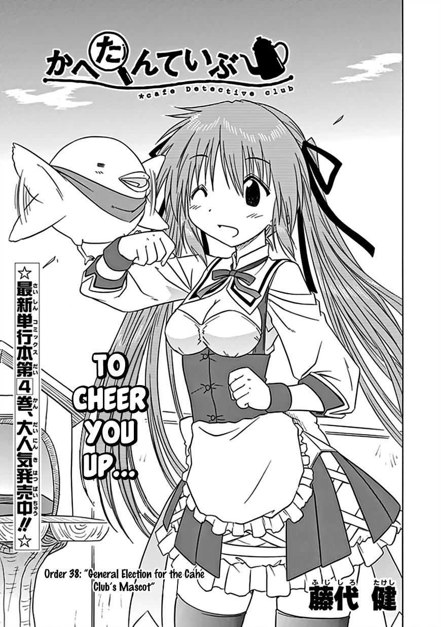 Cafe Detective Club Chapter 38 - Page 4