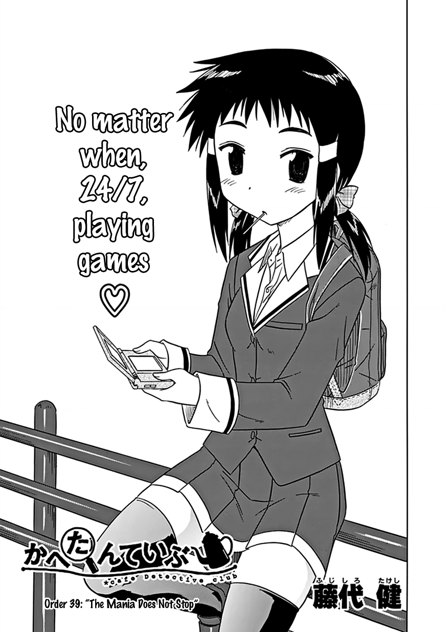 Cafe Detective Club Chapter 39 - Page 4
