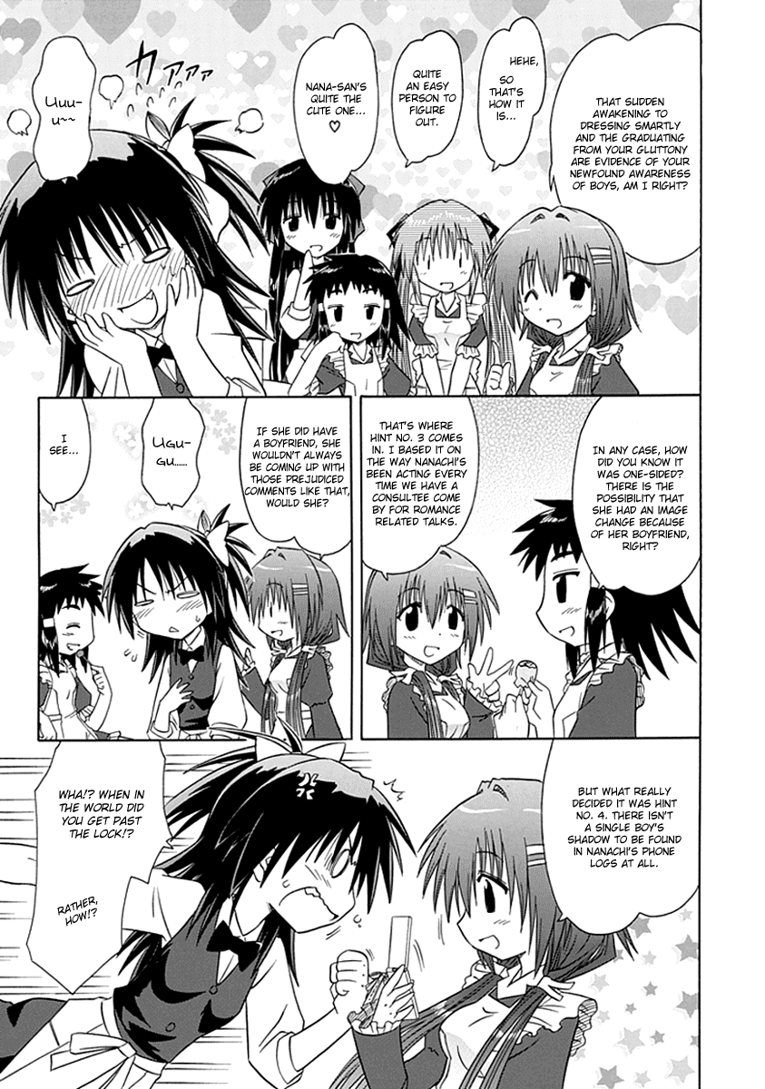 Cafe Detective Club Chapter 4 - Page 13