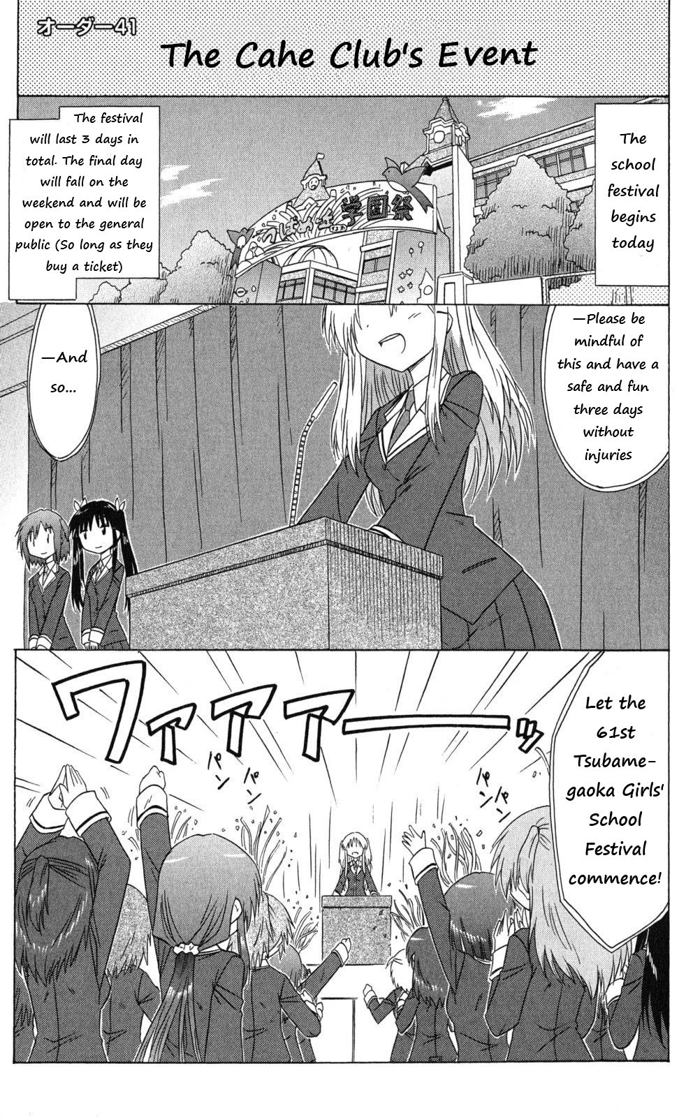 Cafe Detective Club Chapter 41 - Page 1