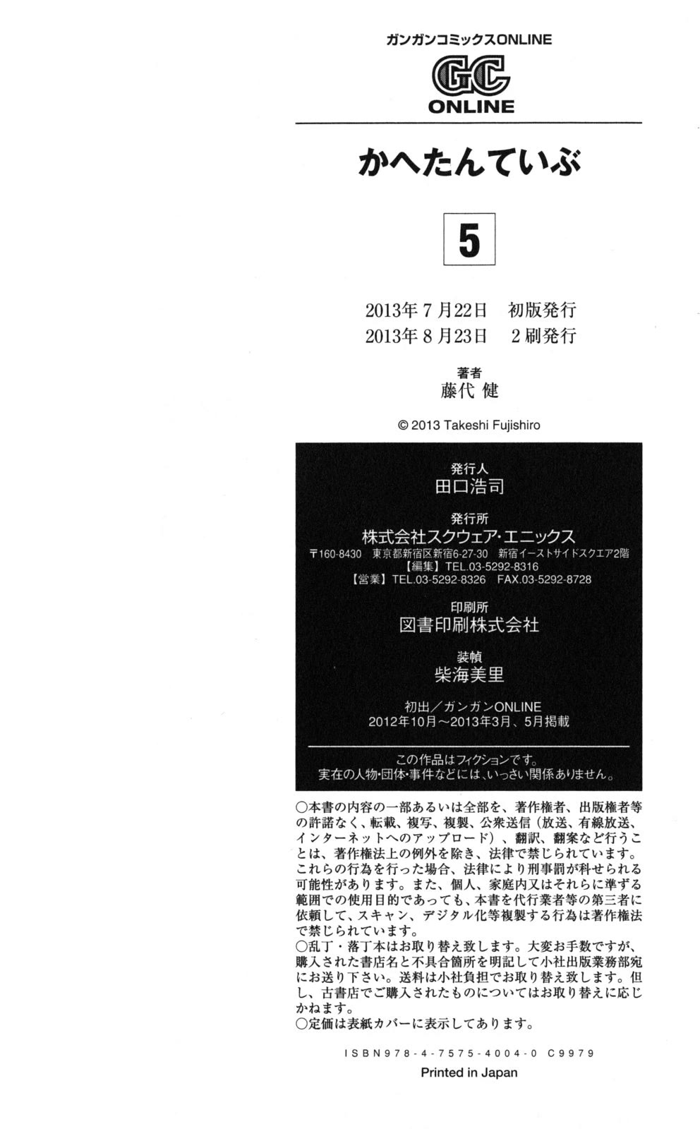 Cafe Detective Club Chapter 43.1 - Page 8