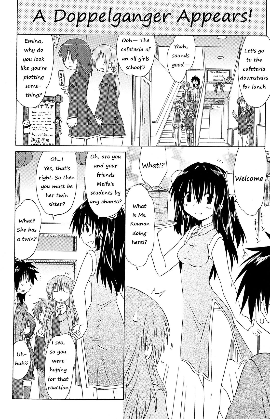 Cafe Detective Club Chapter 44 - Page 15