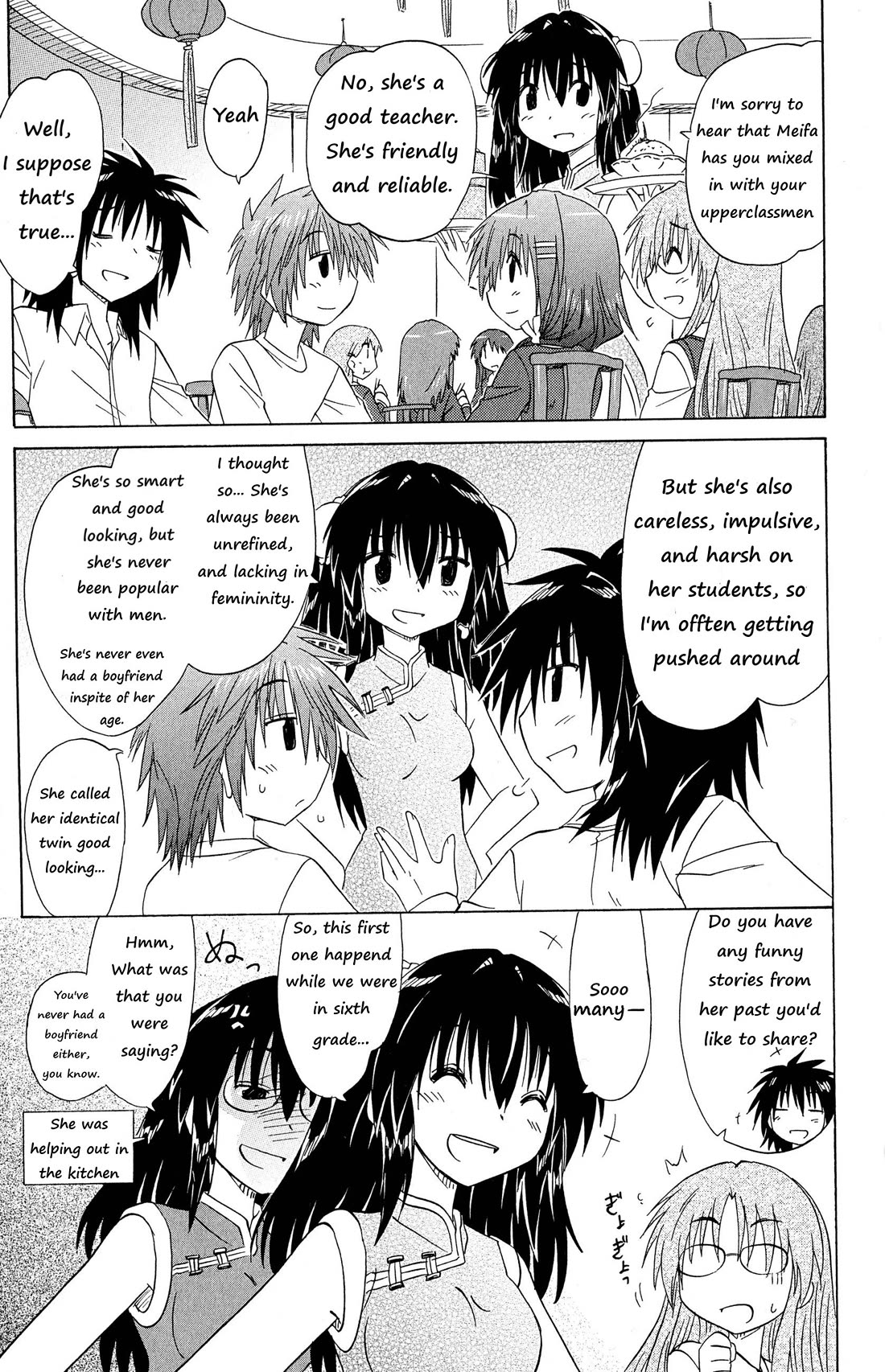 Cafe Detective Club Chapter 44 - Page 16