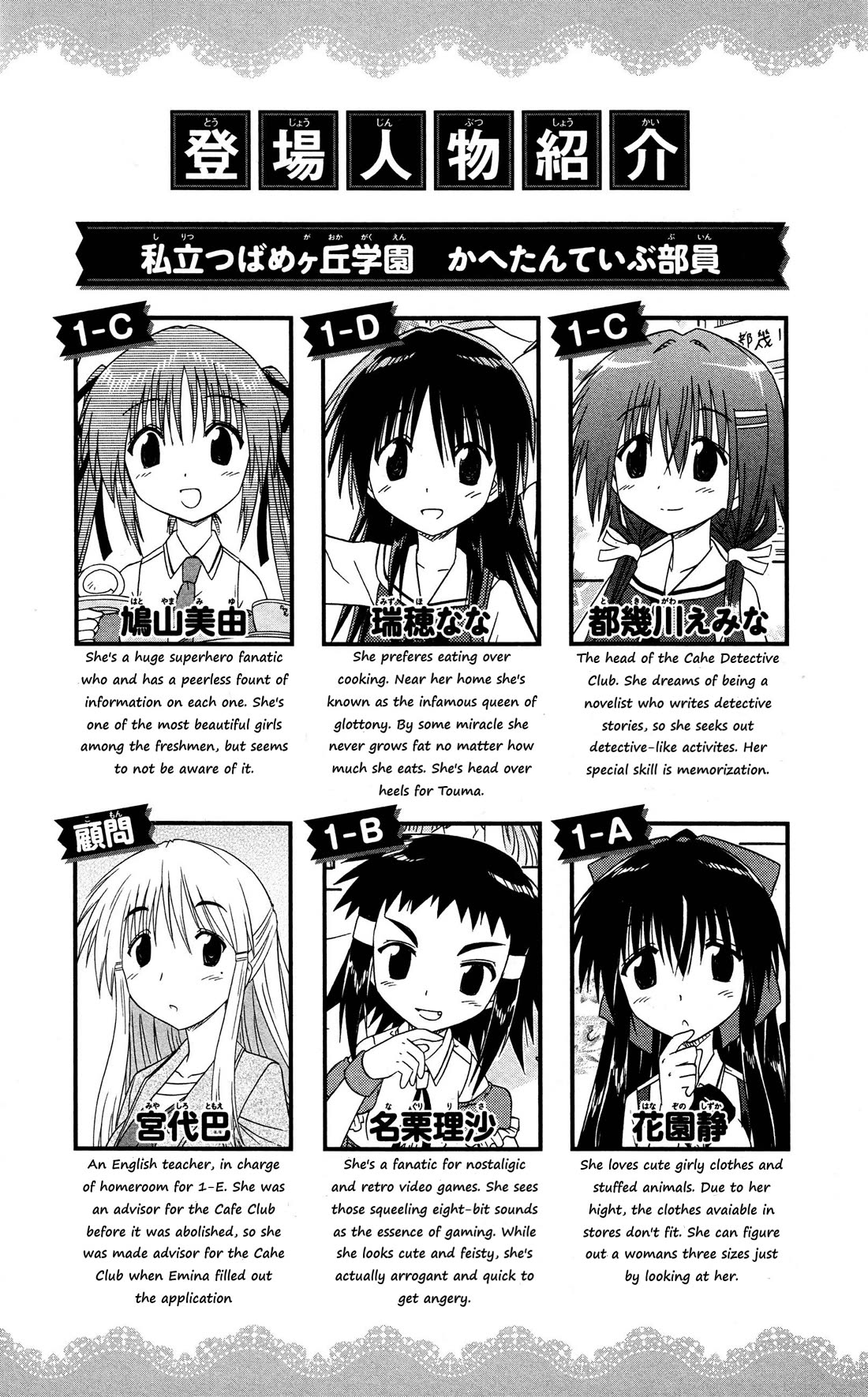 Cafe Detective Club Chapter 44 - Page 6