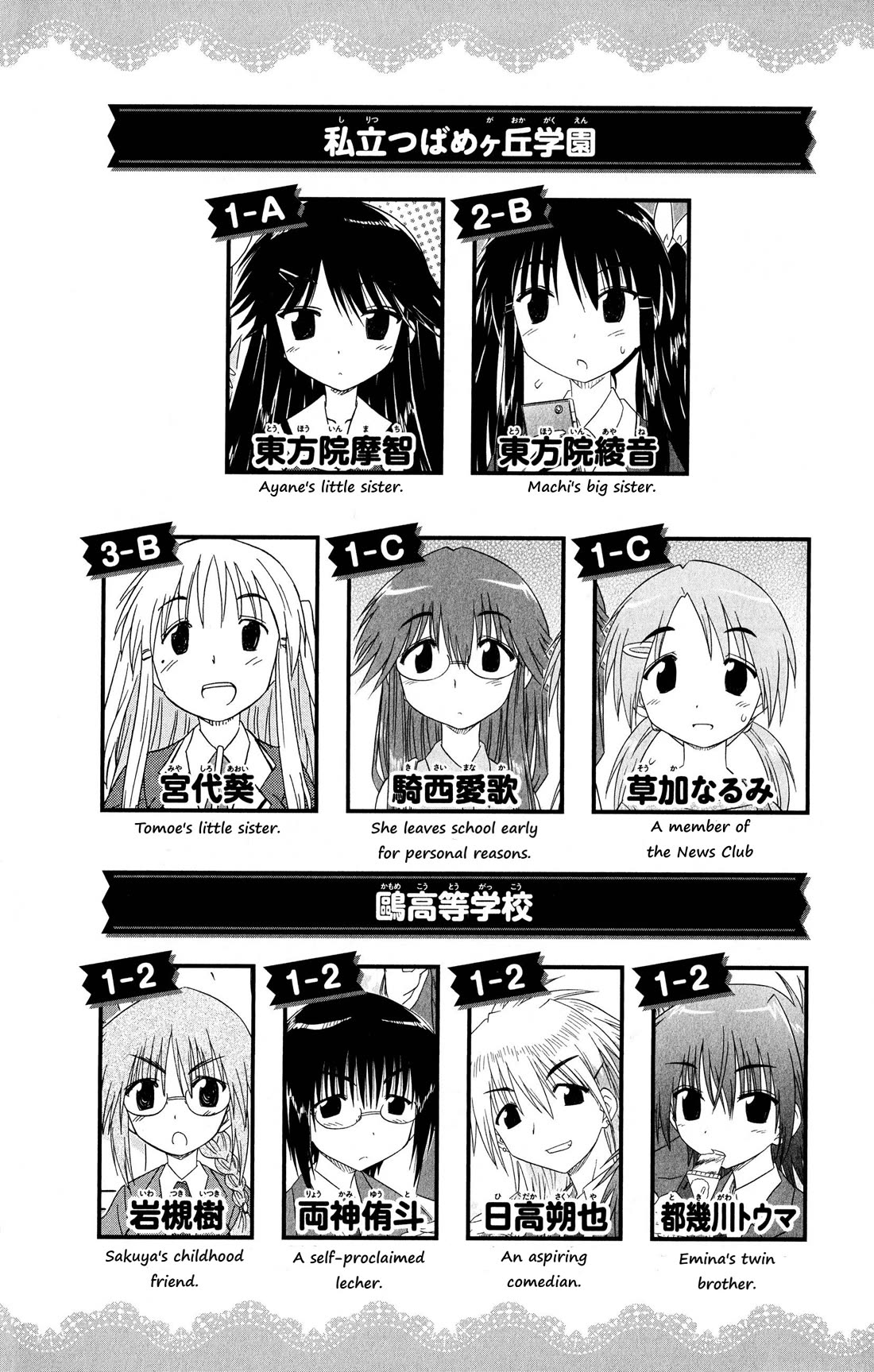 Cafe Detective Club Chapter 44 - Page 7