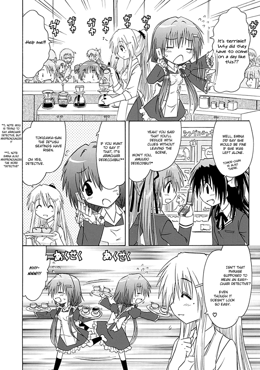 Cafe Detective Club Chapter 5 - Page 2