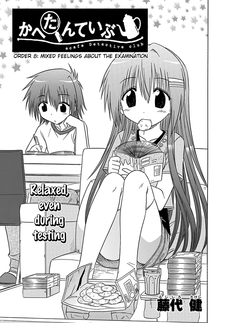 Cafe Detective Club Chapter 8 - Page 3