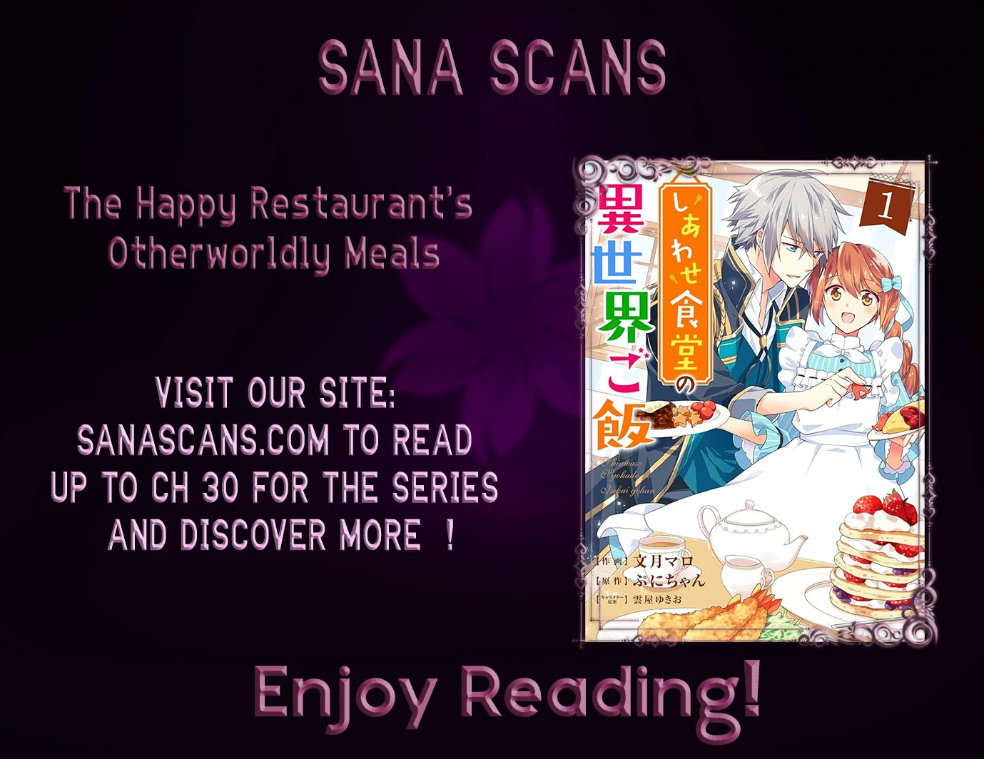 Cafe Happiness: Food From Out of this World Chapter 4 - Page 1