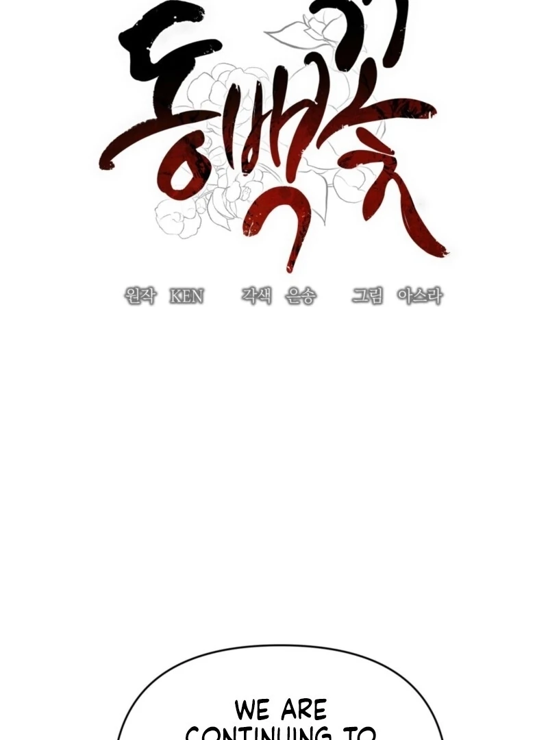 Camellia Chapter 51 - Page 8