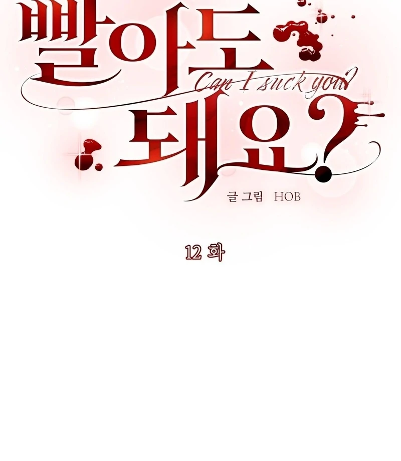 Can I Suck You? Chapter 12 - Page 8