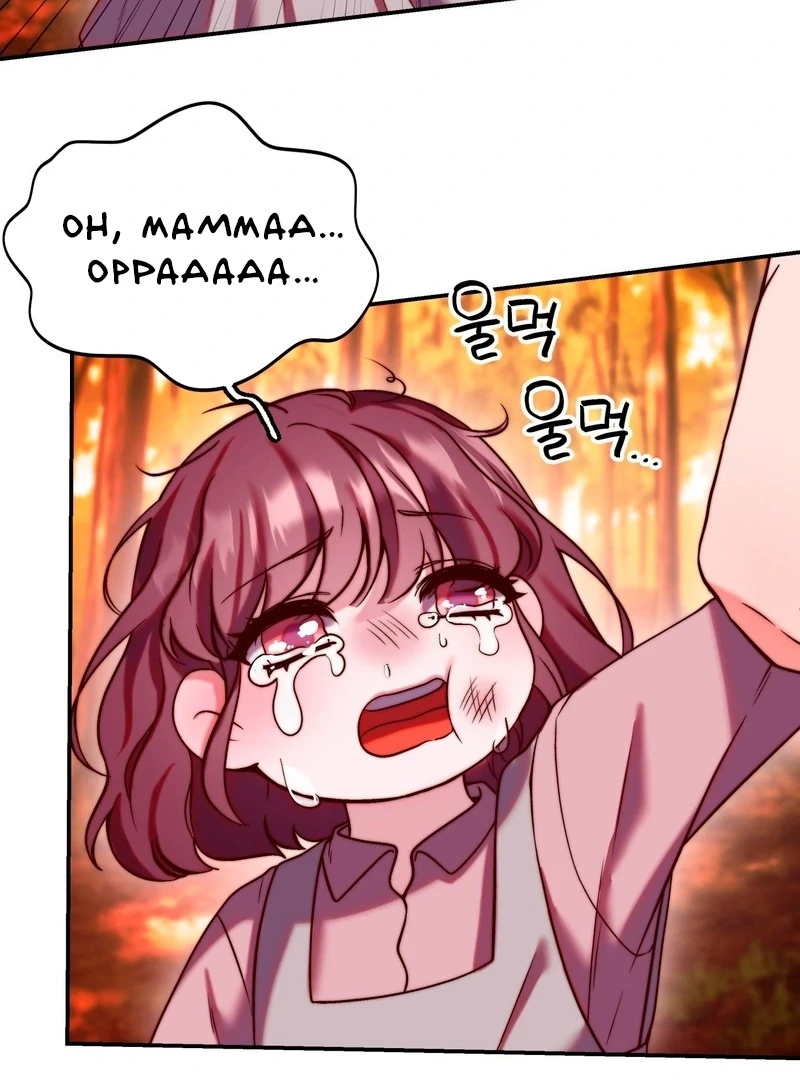 Can I Suck You? Chapter 13 - Page 28