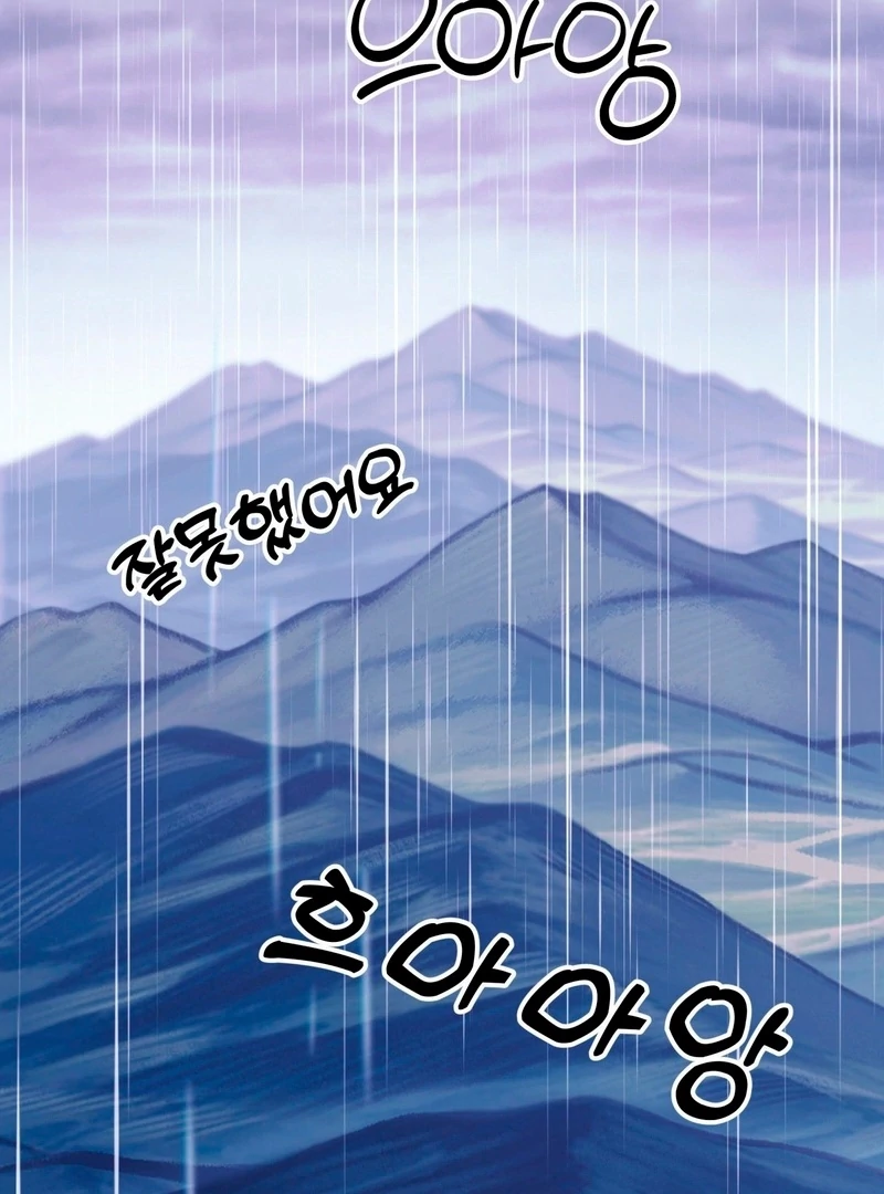 Can I Suck You? Chapter 13 - Page 97