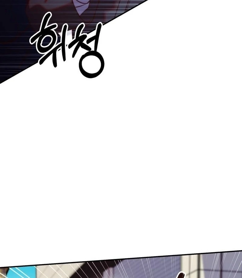 Can I Suck You? Chapter 16 - Page 80