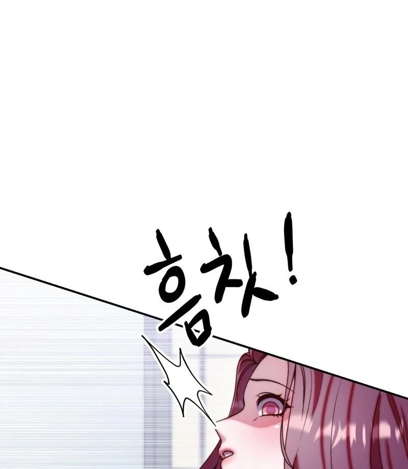 Can I Suck You? Chapter 17 - Page 17