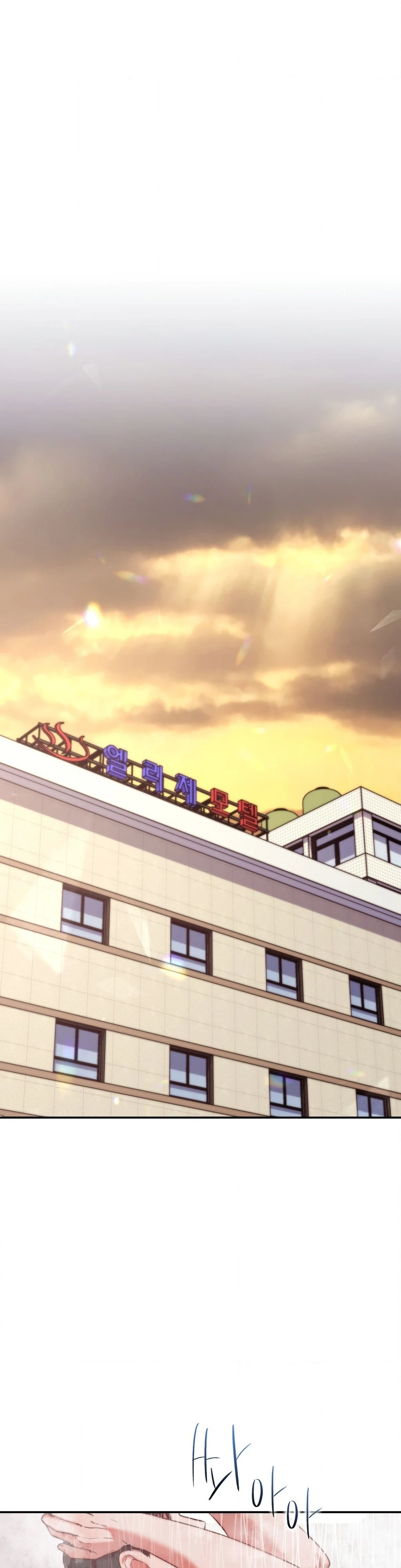 Can I Suck You? Chapter 19 - Page 3