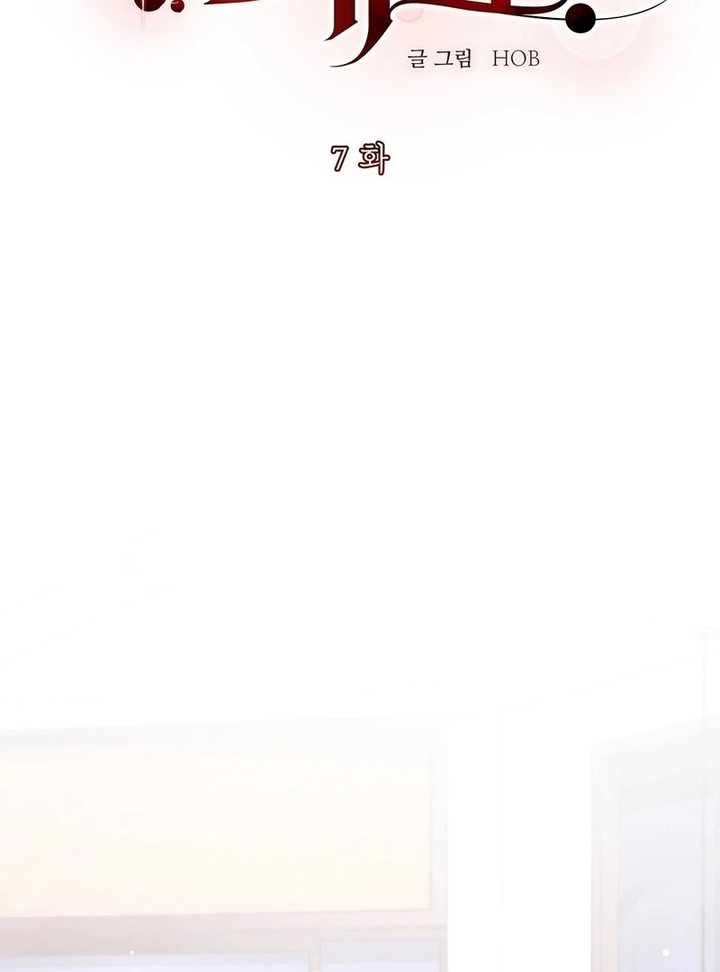 Can I Suck You? Chapter 7 - Page 2