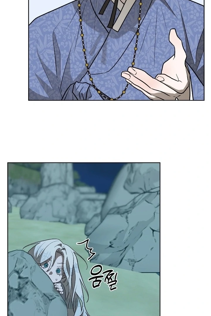 Can You Catch Mermaids While Fishing? Chapter 20 - Page 44