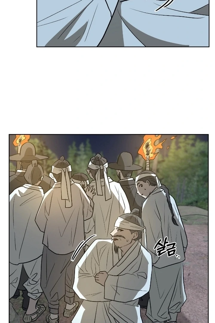 Can You Catch Mermaids While Fishing? Chapter 20 - Page 76