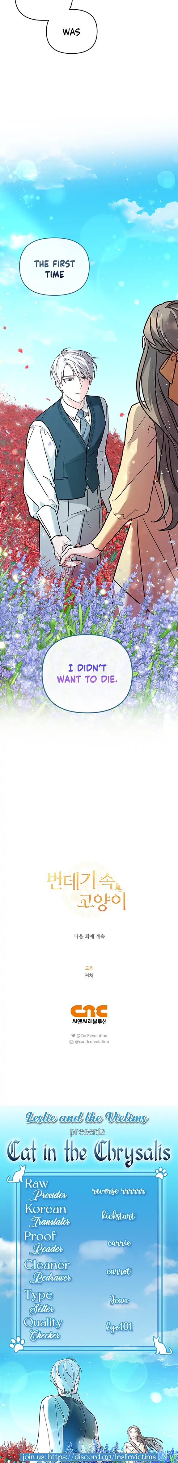 Cat in the Chrysalis Chapter 18 - Page 12