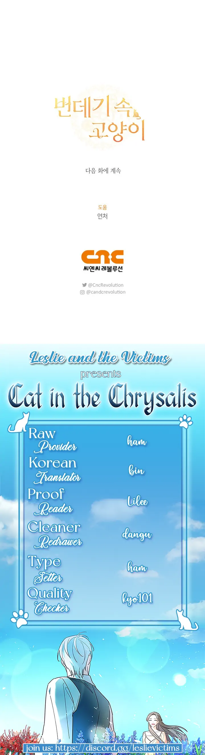 Cat in the Chrysalis Chapter 28 - Page 24