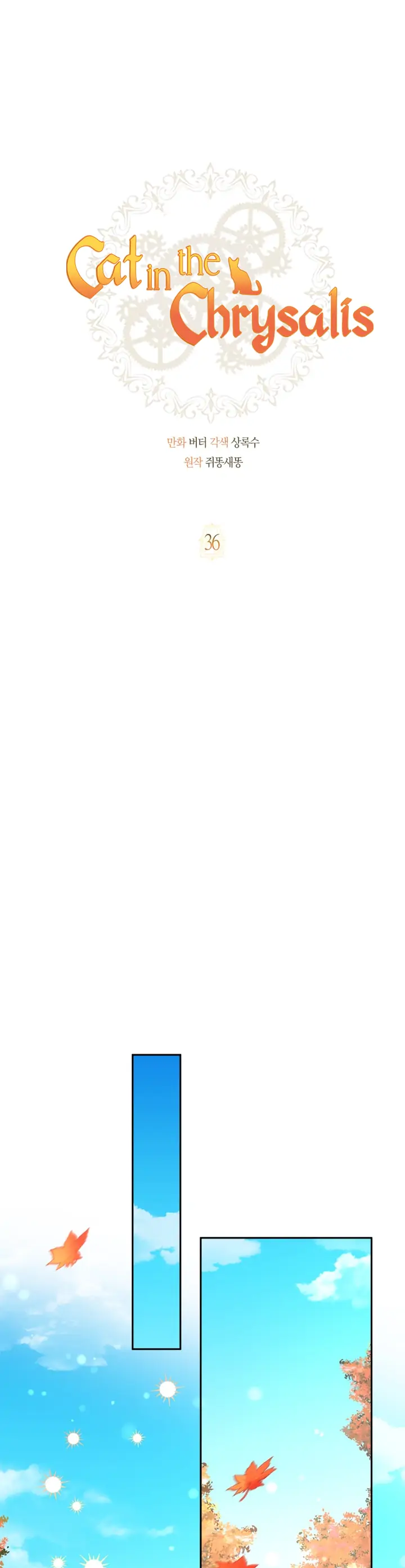 Cat in the Chrysalis Chapter 36 - Page 7