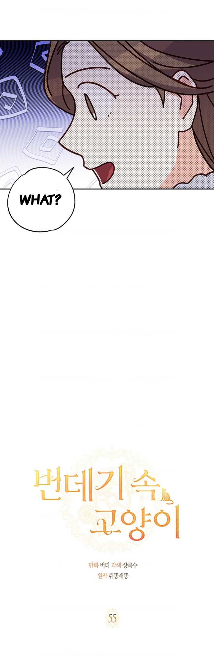 Cat in the Chrysalis Chapter 55 - Page 5