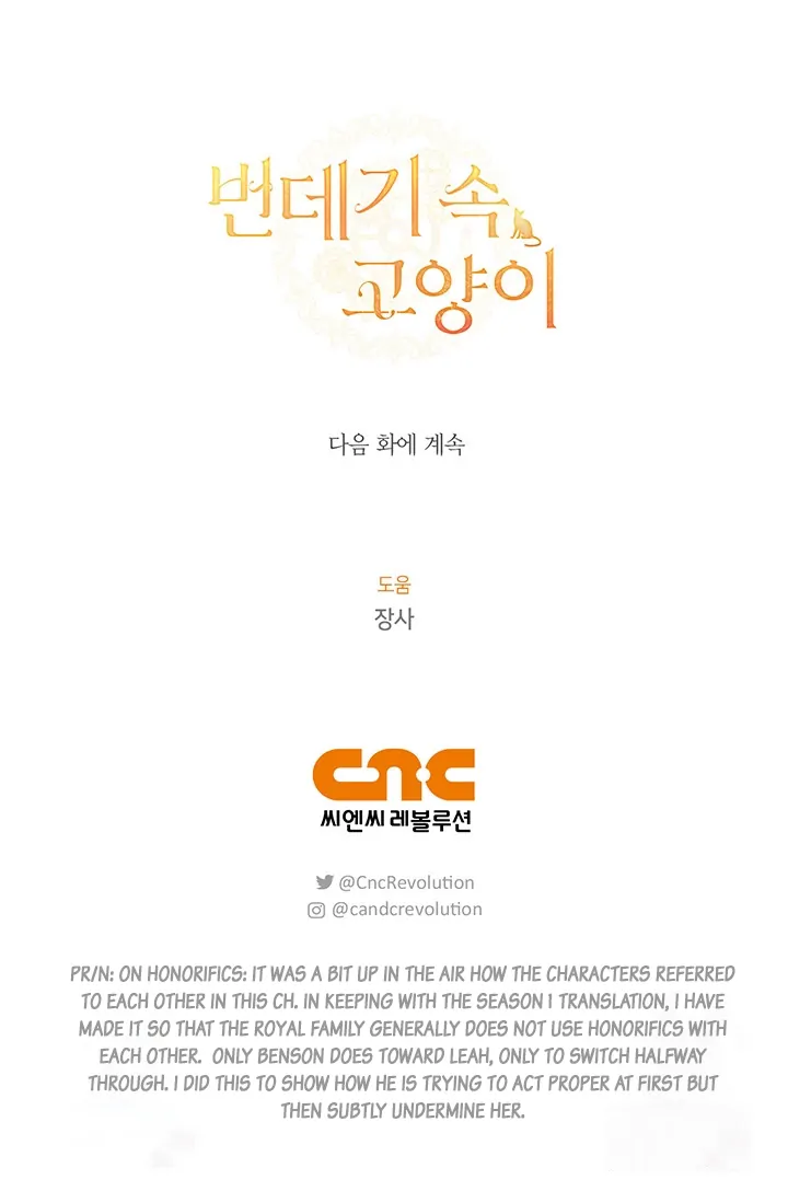 Cat in the Chrysalis Chapter 60 - Page 21