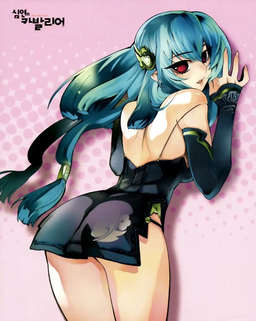 Cavalier of the Abyss Chapter 1 - Page 3