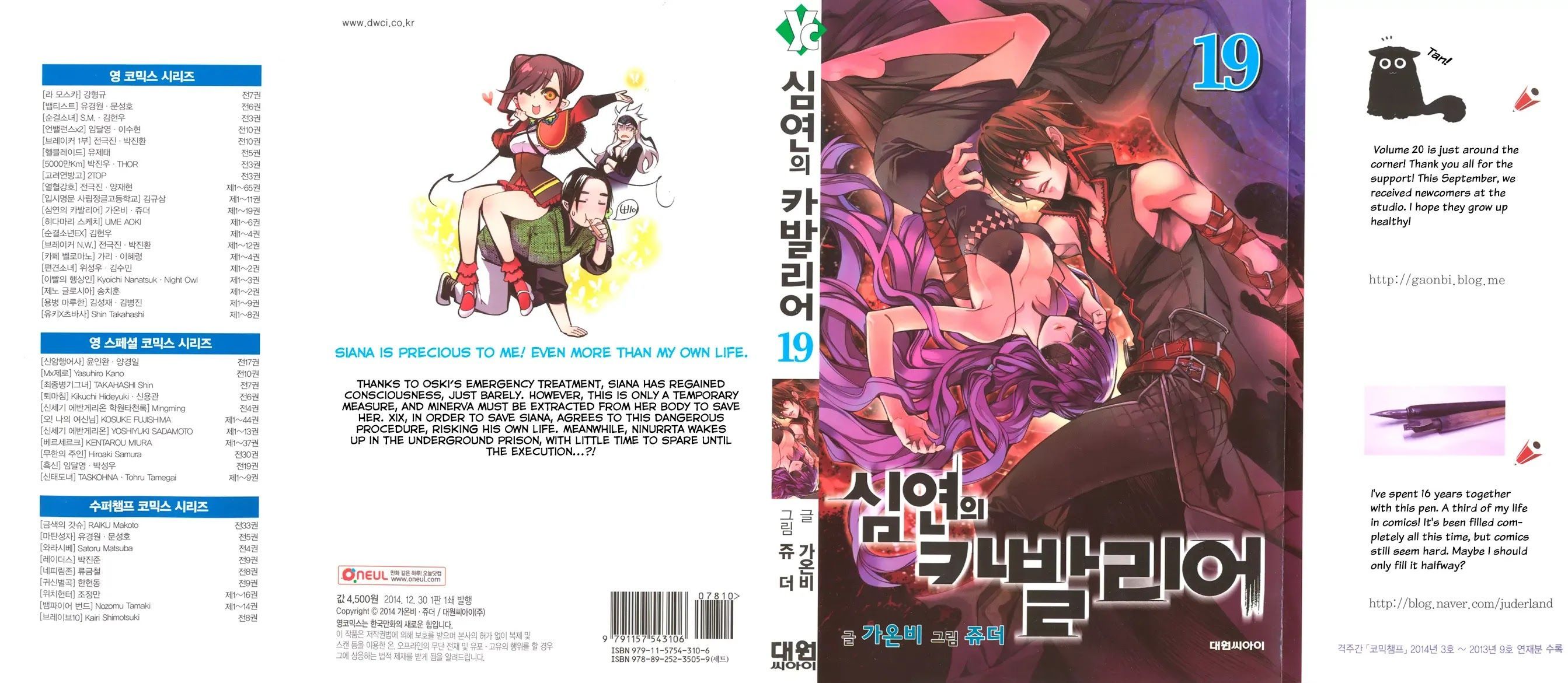 Cavalier of the Abyss Chapter 108 - Page 2