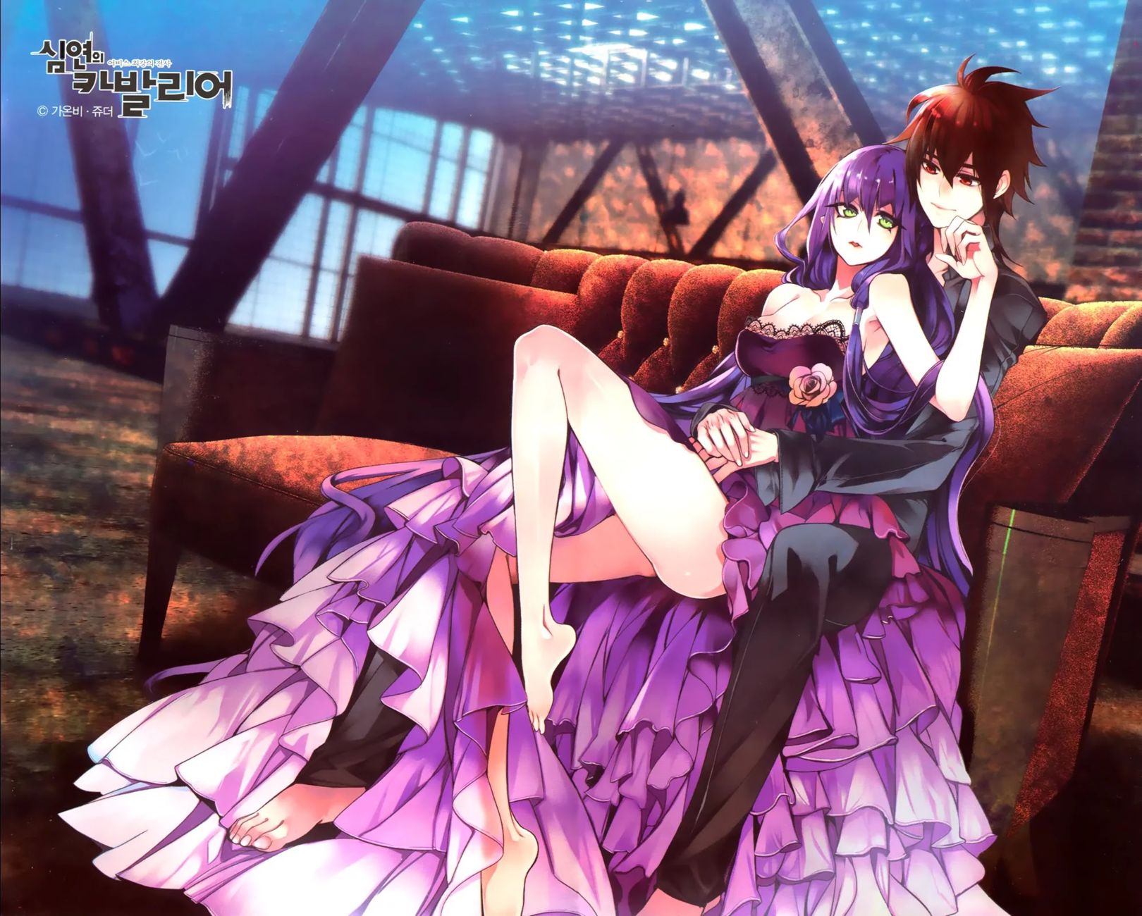 Cavalier of the Abyss Chapter 108 - Page 4