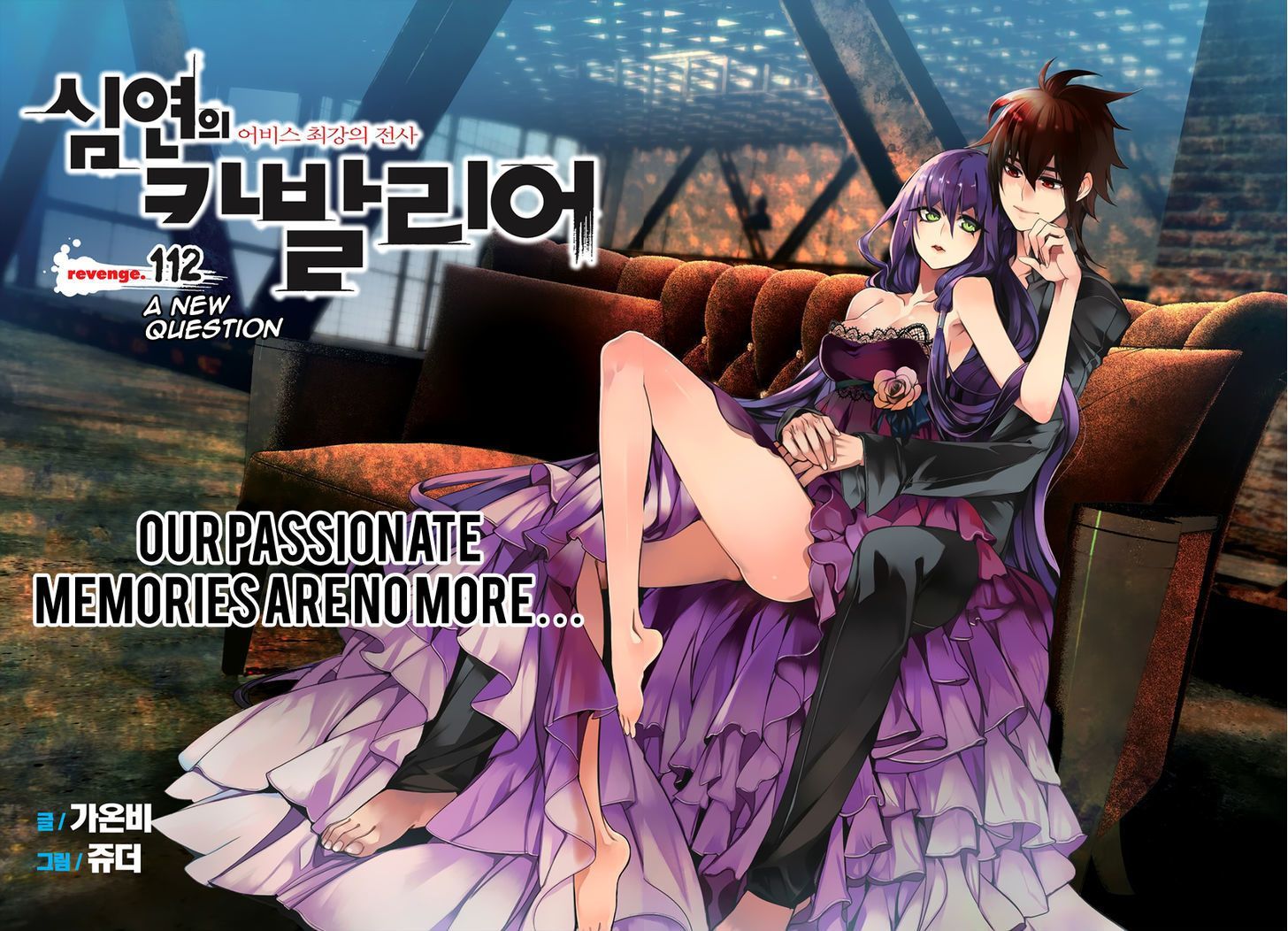 Cavalier of the Abyss Chapter 112 - Page 3