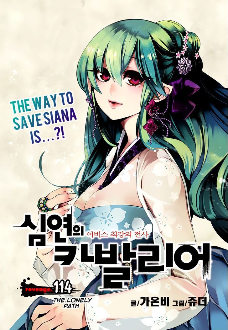 Cavalier of the Abyss Chapter 114 - Page 2