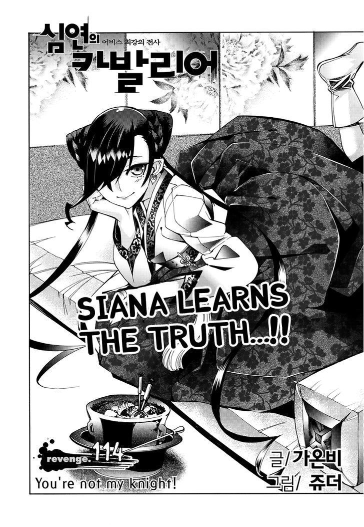 Cavalier of the Abyss Chapter 115 - Page 2