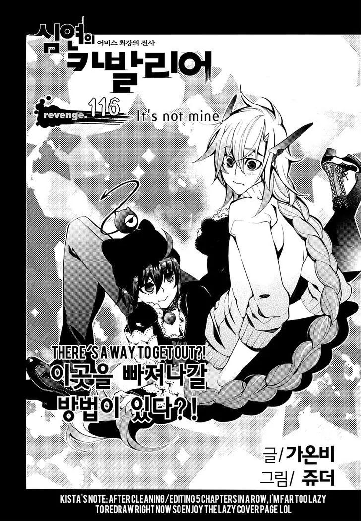 Cavalier of the Abyss Chapter 116 - Page 2