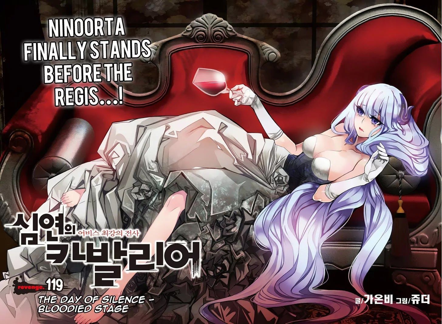 Cavalier of the Abyss Chapter 119 - Page 3