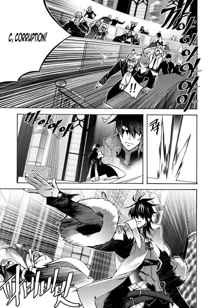 Cavalier of the Abyss Chapter 120 - Page 7