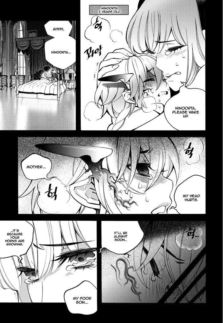 Cavalier of the Abyss Chapter 121 - Page 12