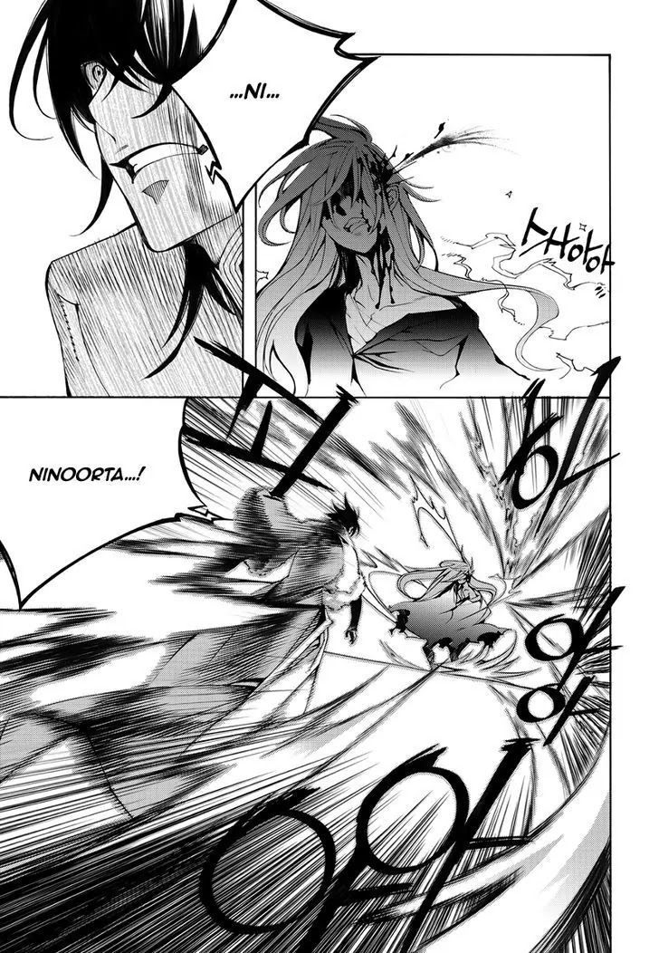 Cavalier of the Abyss Chapter 122 - Page 15