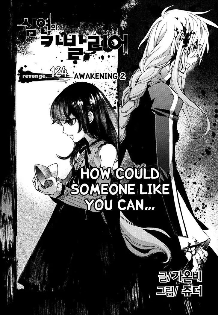 Cavalier of the Abyss Chapter 124 - Page 2