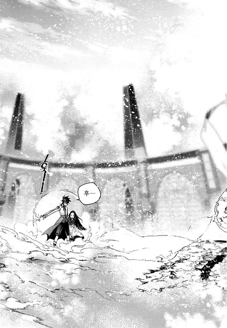 Cavalier of the Abyss Chapter 124 - Page 6