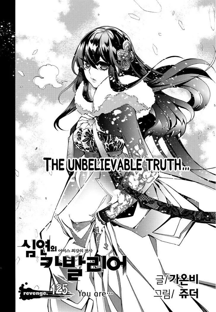 Cavalier of the Abyss Chapter 125 - Page 2