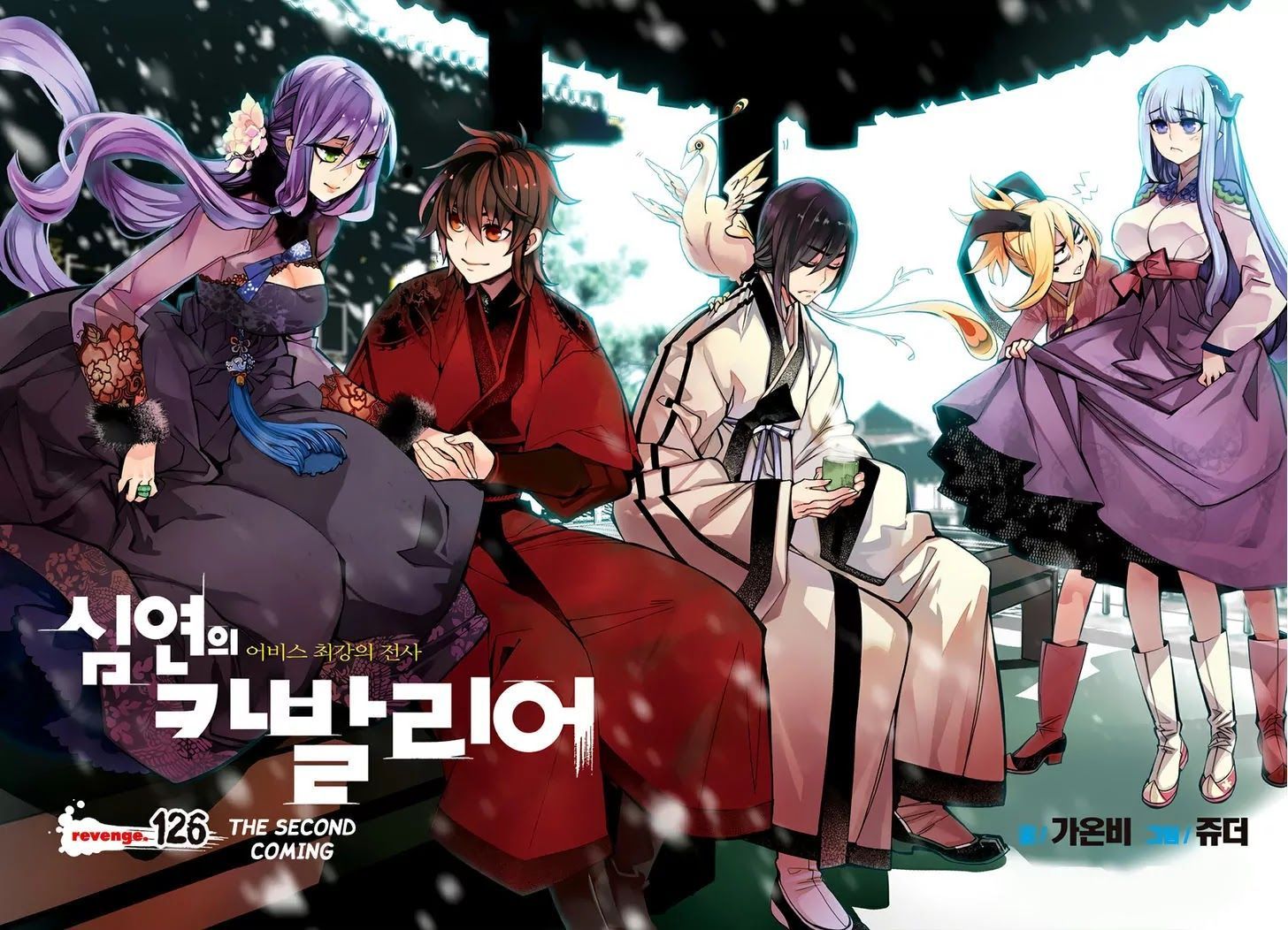 Cavalier of the Abyss Chapter 126 - Page 3