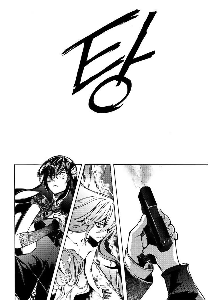 Cavalier of the Abyss Chapter 127 - Page 8