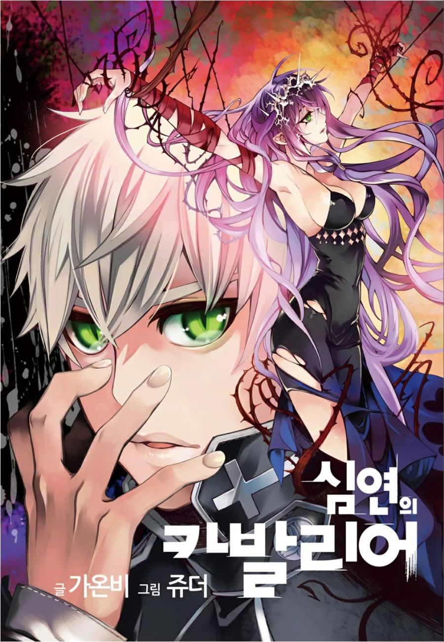 Cavalier of the Abyss Chapter 132 - Page 1