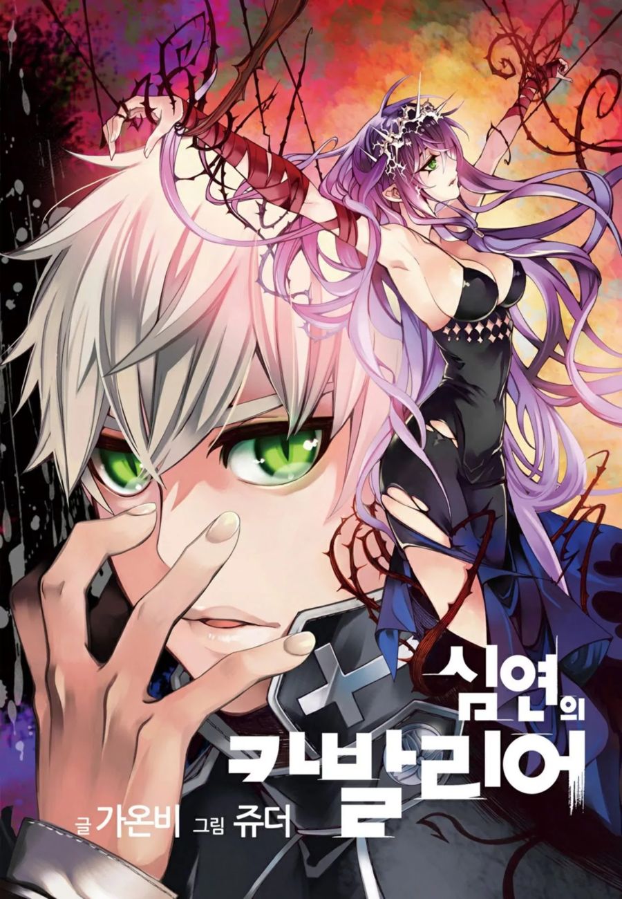 Cavalier of the Abyss Chapter 133 - Page 2