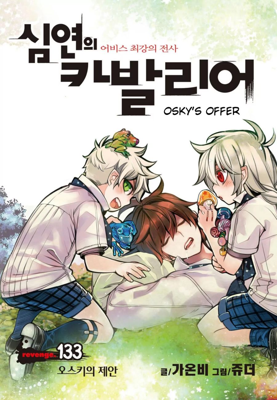 Cavalier of the Abyss Chapter 133 - Page 4