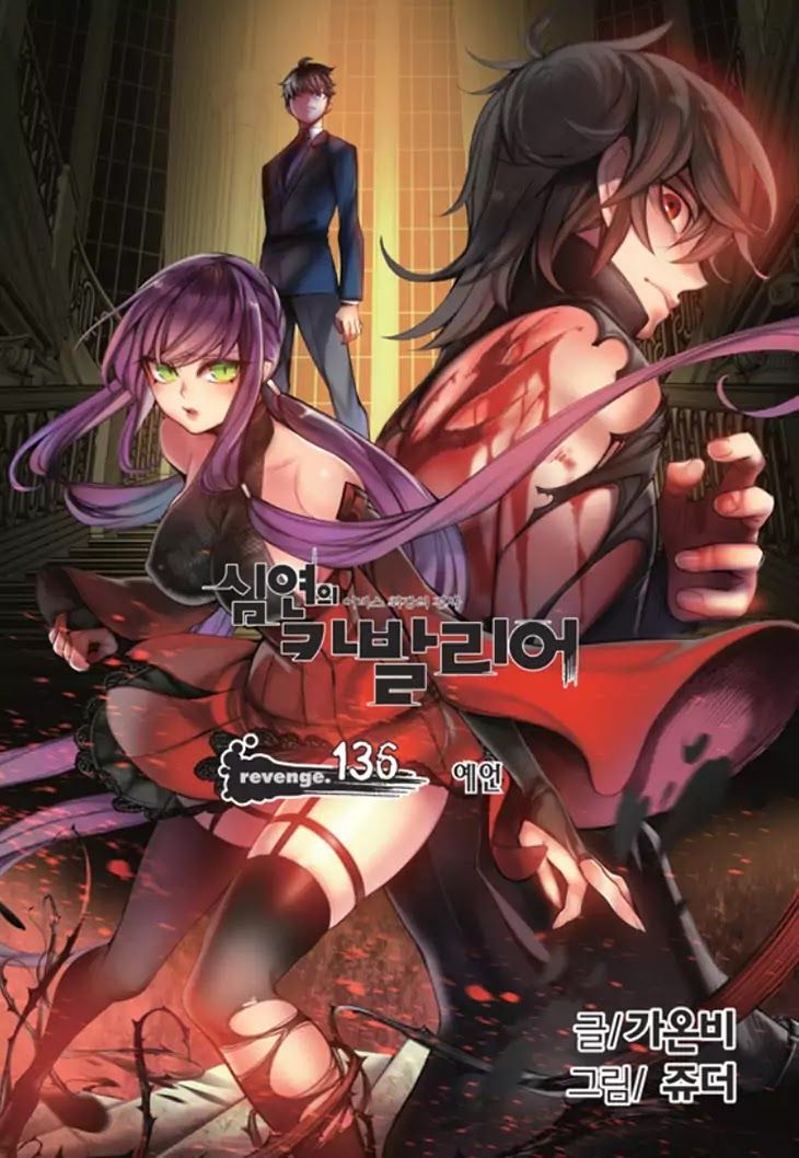 Cavalier of the Abyss Chapter 136 - Page 1