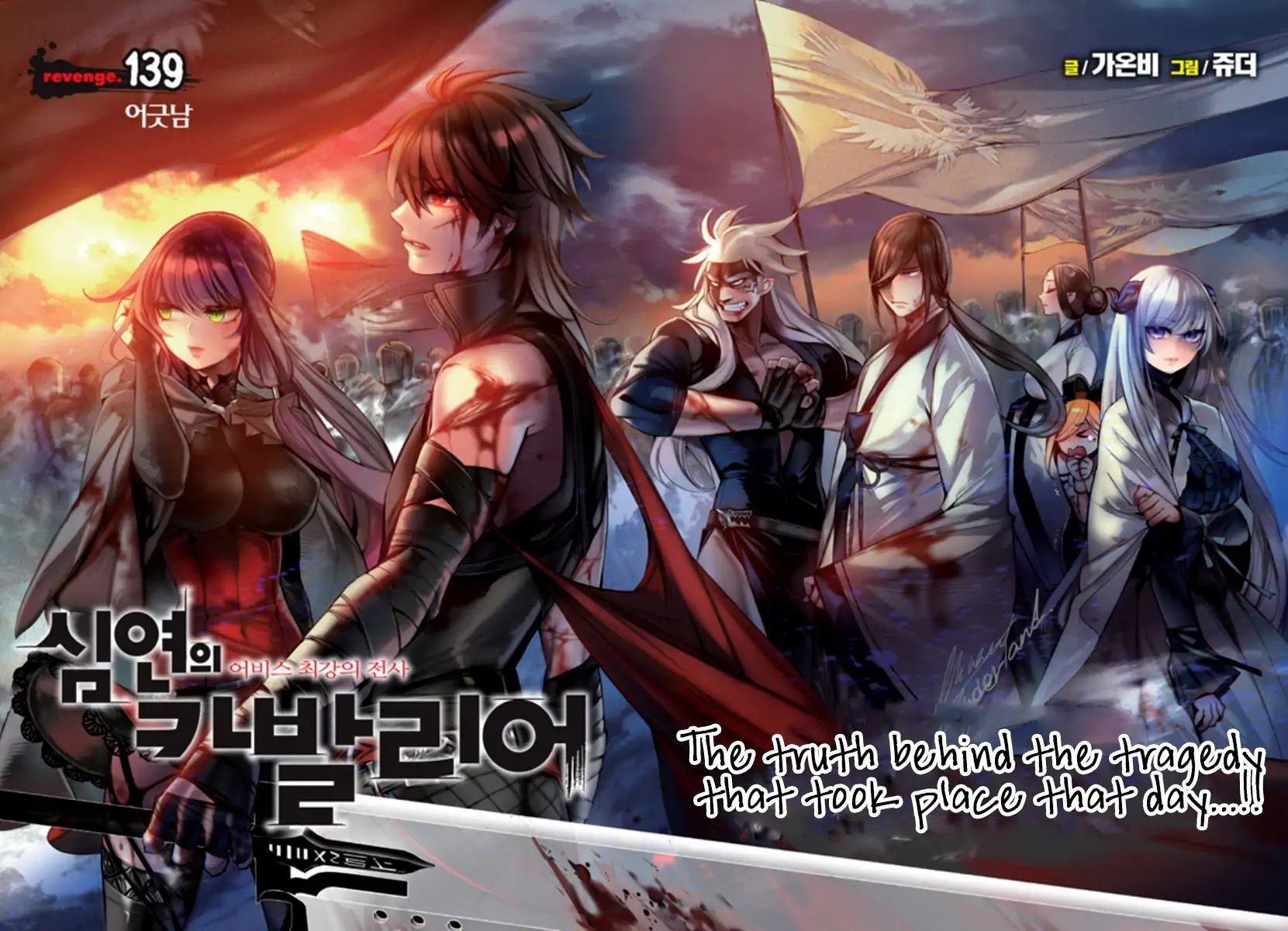 Cavalier of the Abyss Chapter 139 - Page 4